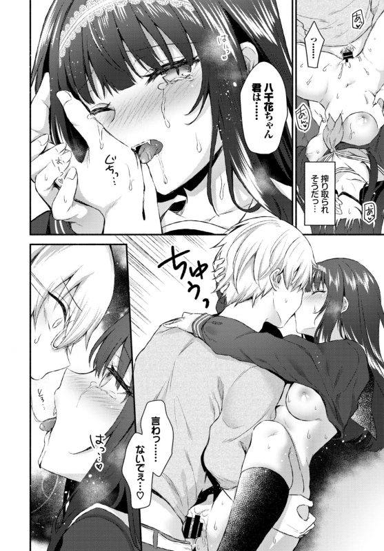 COMIC BAVEL 2020-06 [Digital]_181