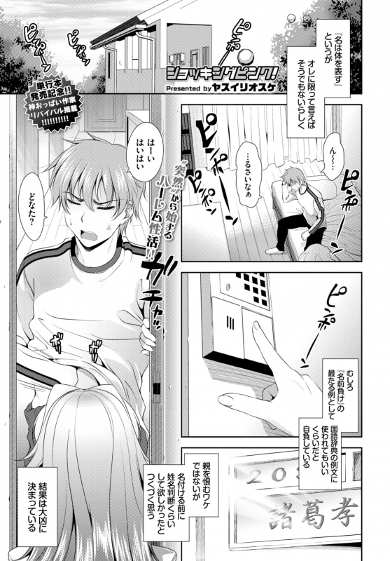 COMIC BAVEL 2020-06 [Digital]_186