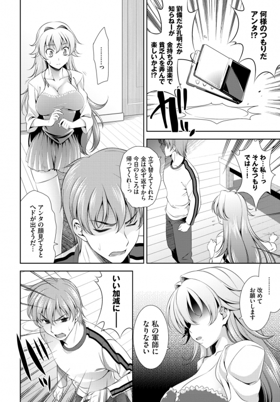 COMIC BAVEL 2020-06 [Digital]_193