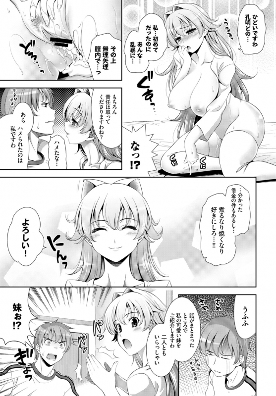 COMIC BAVEL 2020-06 [Digital]_204