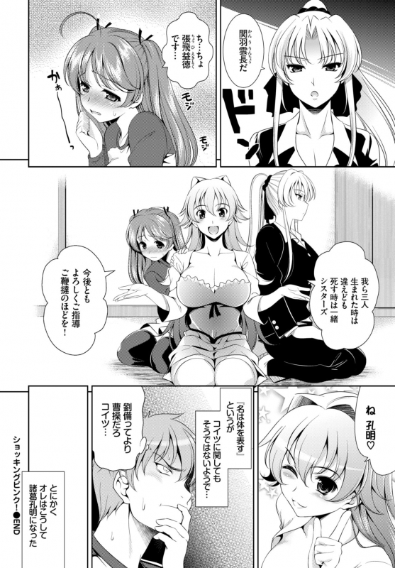 COMIC BAVEL 2020-06 [Digital]_205