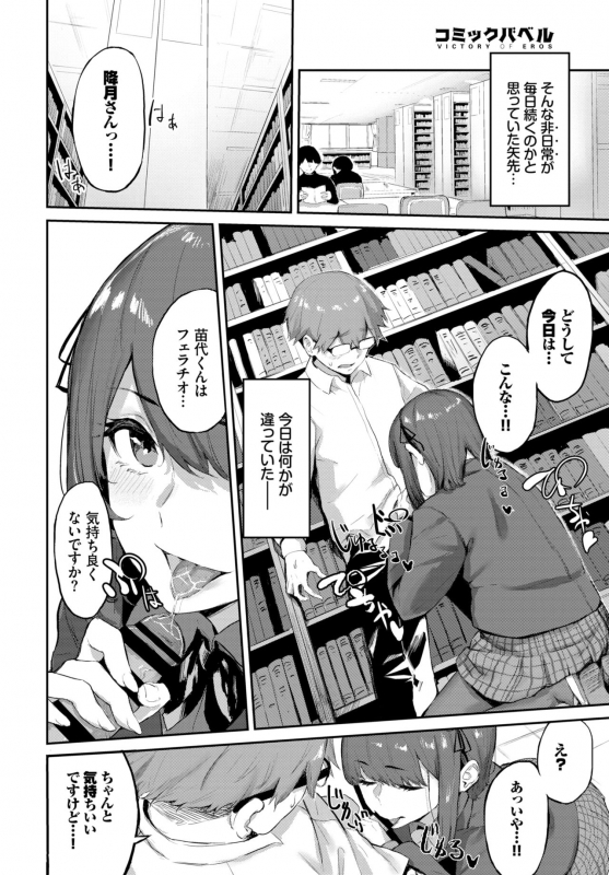 COMIC BAVEL 2020-06 [Digital]_231