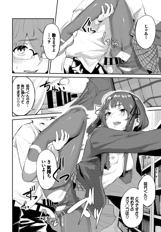 COMIC BAVEL 2020-06 [Digital]_235