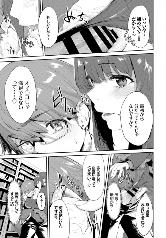 COMIC BAVEL 2020-06 [Digital]_238