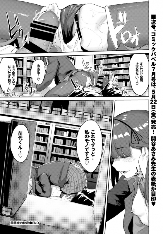 COMIC BAVEL 2020-06 [Digital]_245