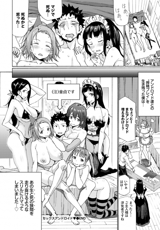 COMIC BAVEL 2020-06 [Digital]_285