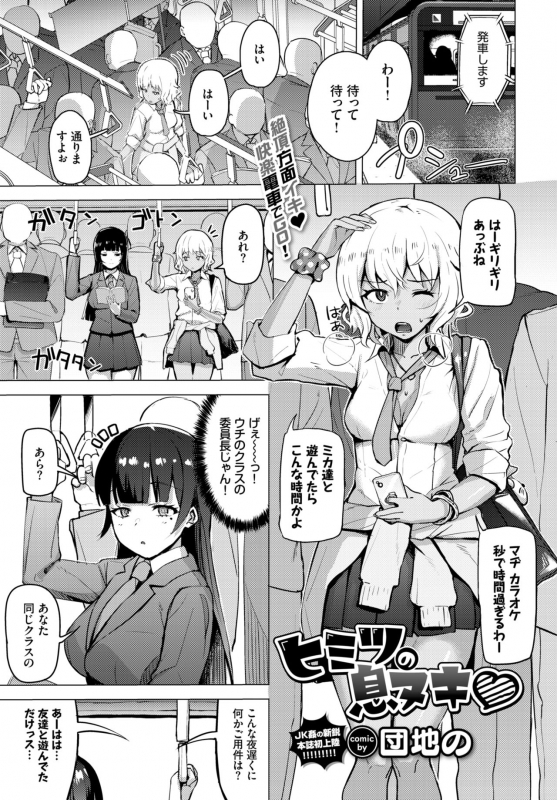 COMIC BAVEL 2020-06 [Digital]_306