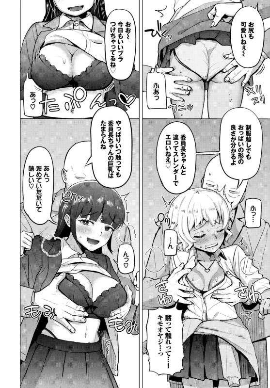 COMIC BAVEL 2020-06 [Digital]_311