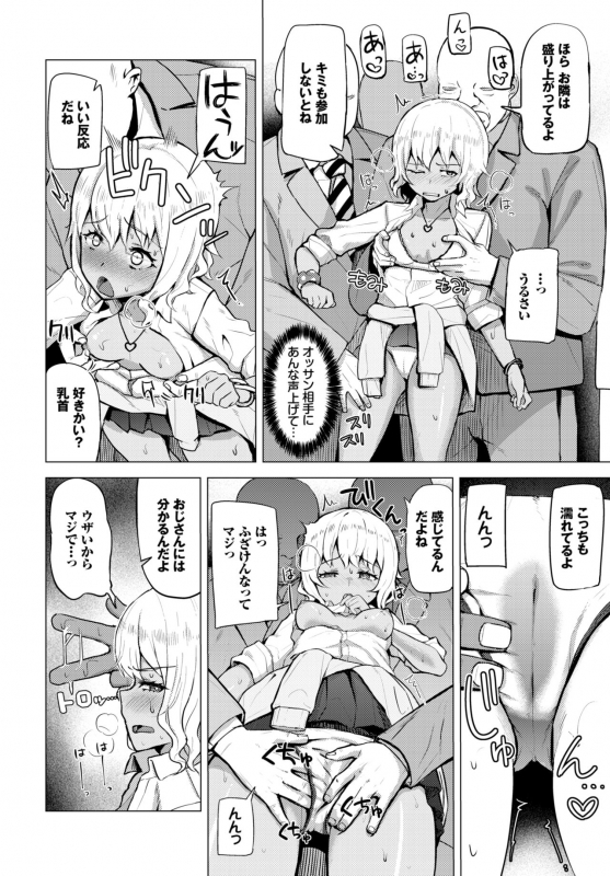 COMIC BAVEL 2020-06 [Digital]_313