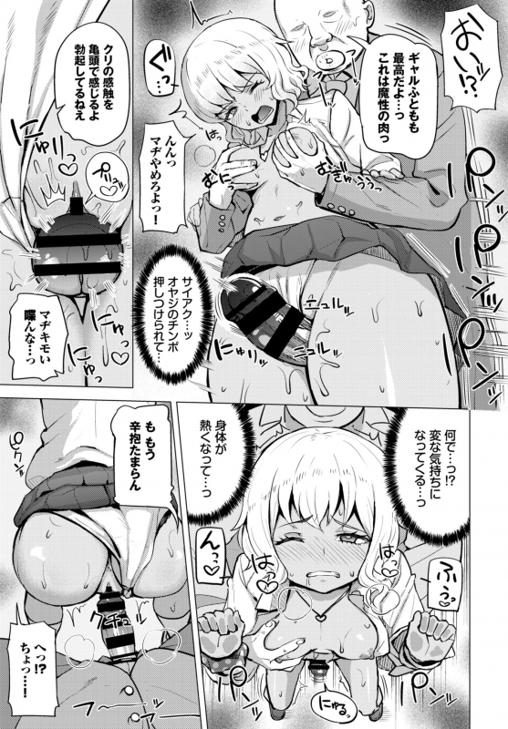 COMIC BAVEL 2020-06 [Digital]_316