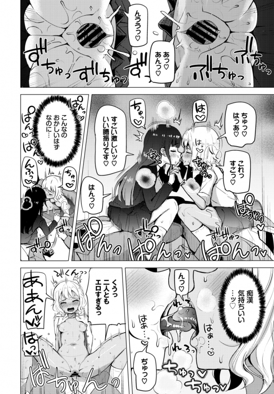 COMIC BAVEL 2020-06 [Digital]_321