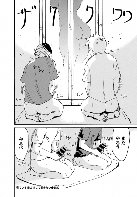 COMIC BAVEL 2020-06 [Digital]_347