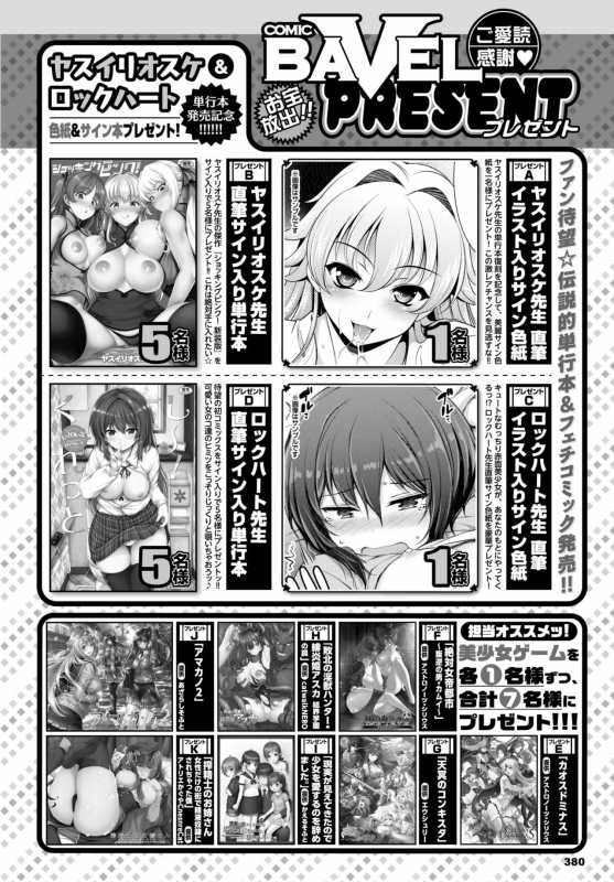 COMIC BAVEL 2020-06 [Digital]_358