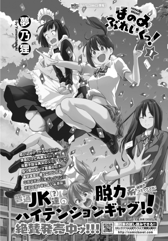 COMIC BAVEL 2020-06 [Digital]_377