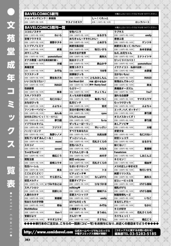 COMIC BAVEL 2020-06 [Digital]_382