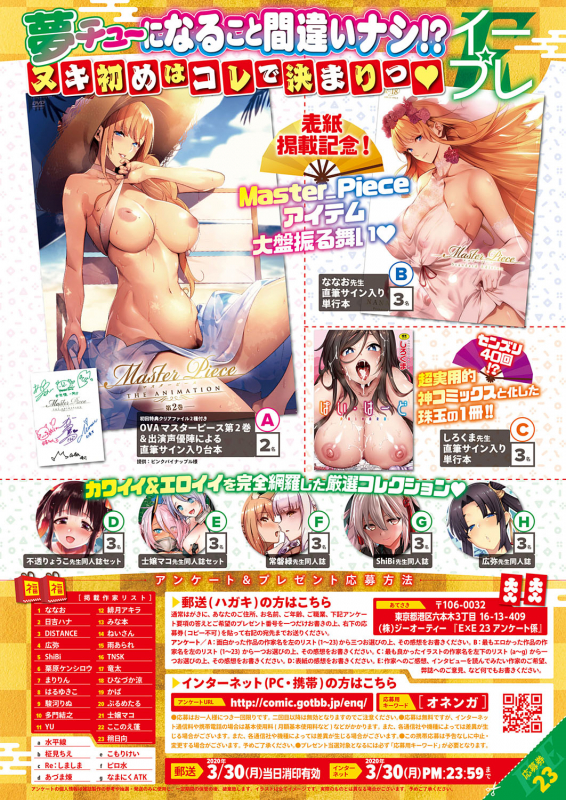 COMIC ExE 23 [Digital]_012