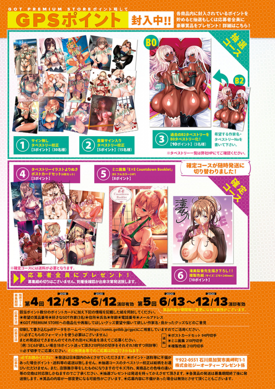 COMIC ExE 23 [Digital]_021