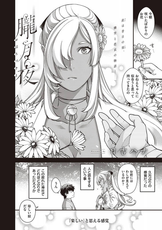 COMIC ExE 23 [Digital]_024