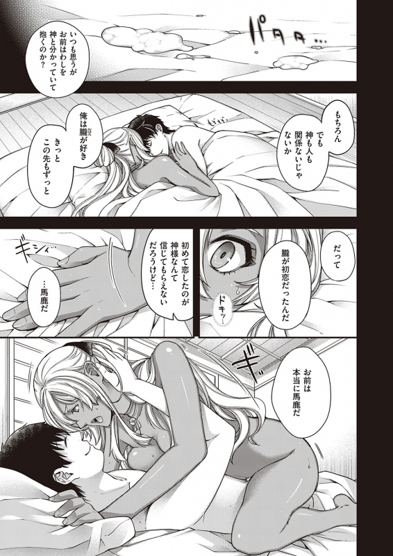 COMIC ExE 23 [Digital]_027