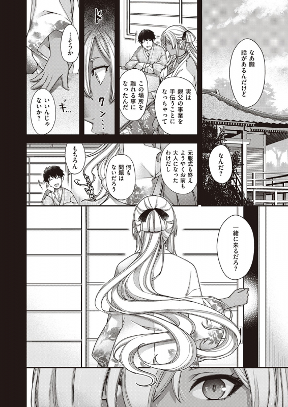 COMIC ExE 23 [Digital]_030