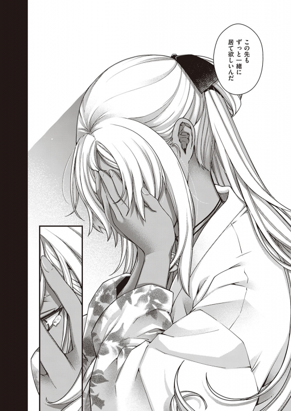 COMIC ExE 23 [Digital]_032