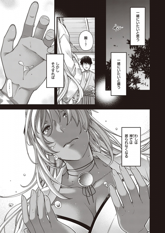 COMIC ExE 23 [Digital]_033