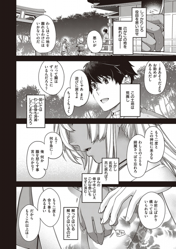 COMIC ExE 23 [Digital]_034