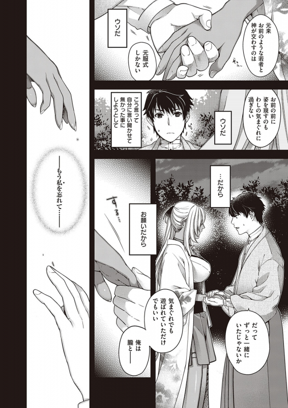 COMIC ExE 23 [Digital]_036