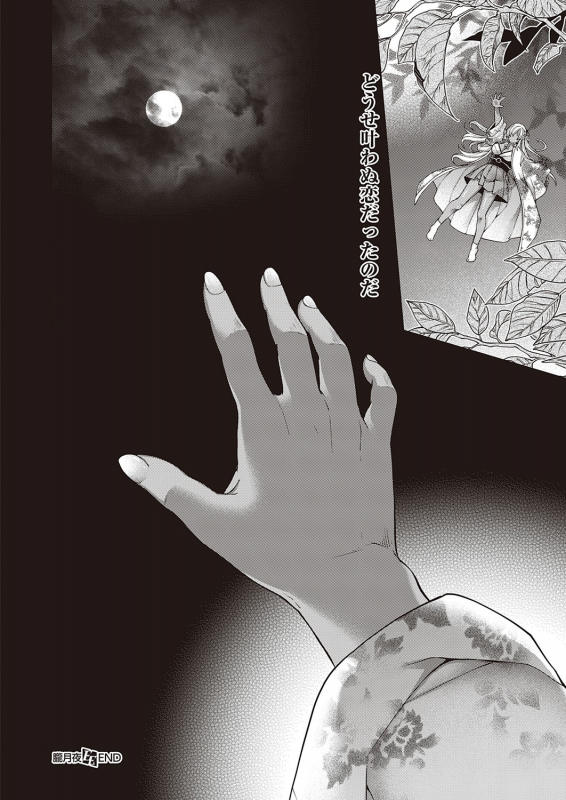 COMIC ExE 23 [Digital]_038