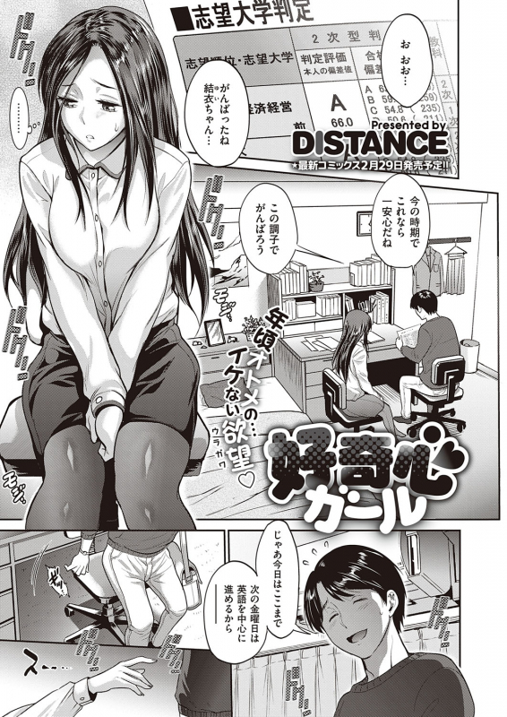 COMIC ExE 23 [Digital]_039