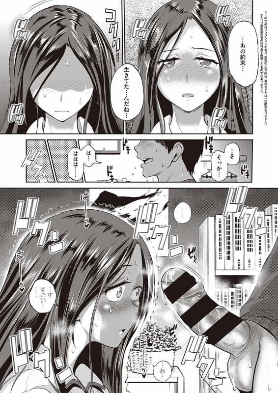 COMIC ExE 23 [Digital]_041