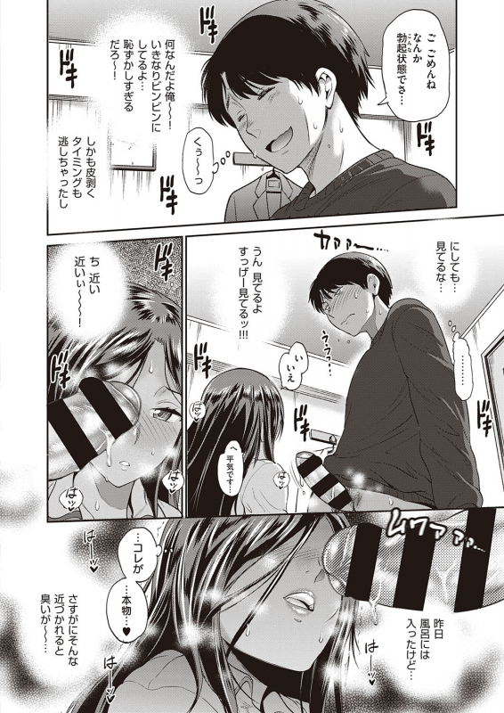 COMIC ExE 23 [Digital]_042