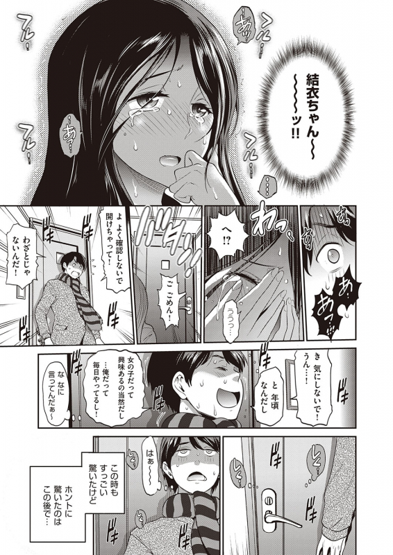 COMIC ExE 23 [Digital]_045