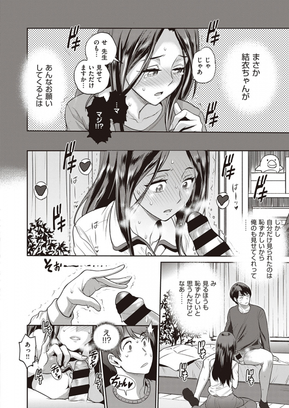 COMIC ExE 23 [Digital]_046