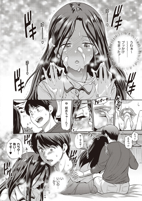 COMIC ExE 23 [Digital]_050