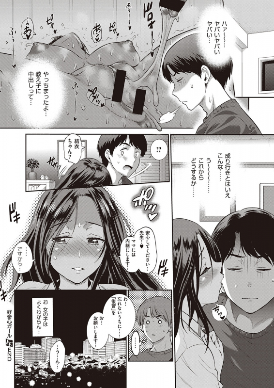 COMIC ExE 23 [Digital]_060