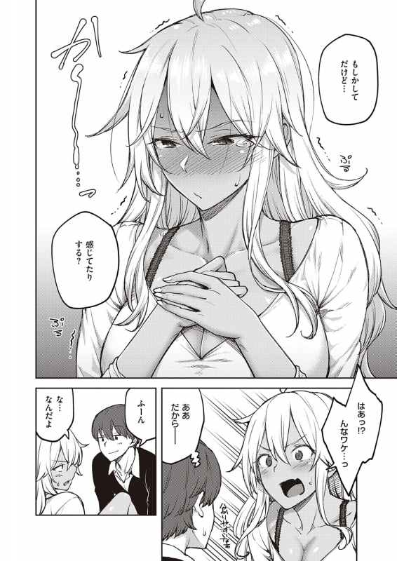 COMIC ExE 23 [Digital]_068