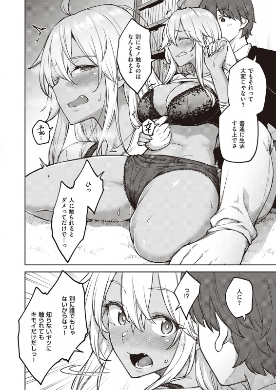 COMIC ExE 23 [Digital]_070