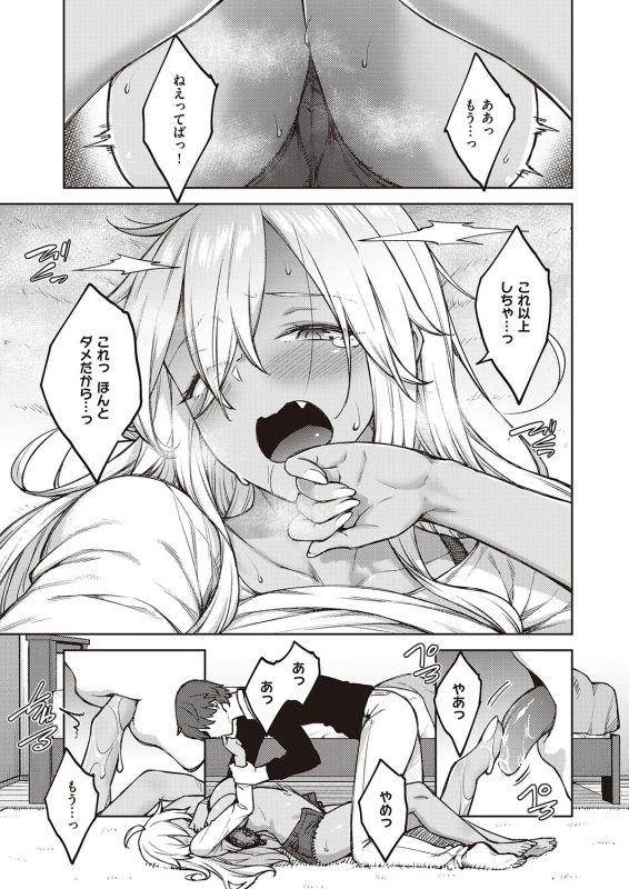 COMIC ExE 23 [Digital]_073