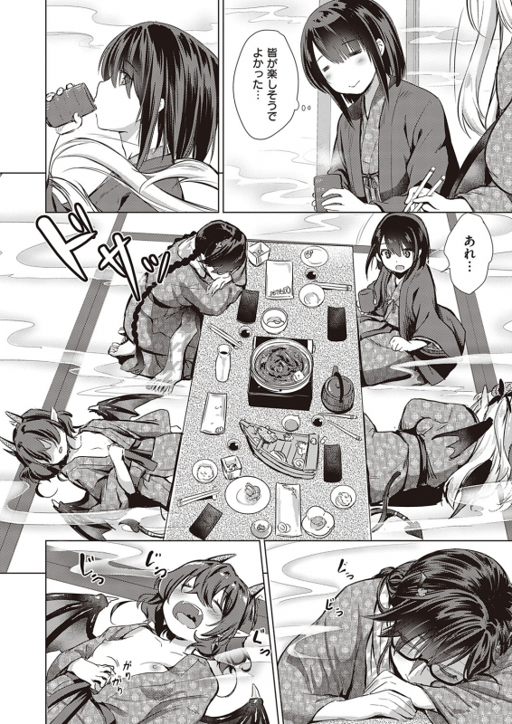 COMIC ExE 23 [Digital]_087