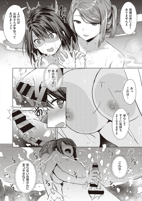 COMIC ExE 23 [Digital]_094