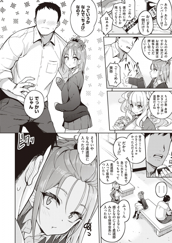 COMIC ExE 23 [Digital]_116