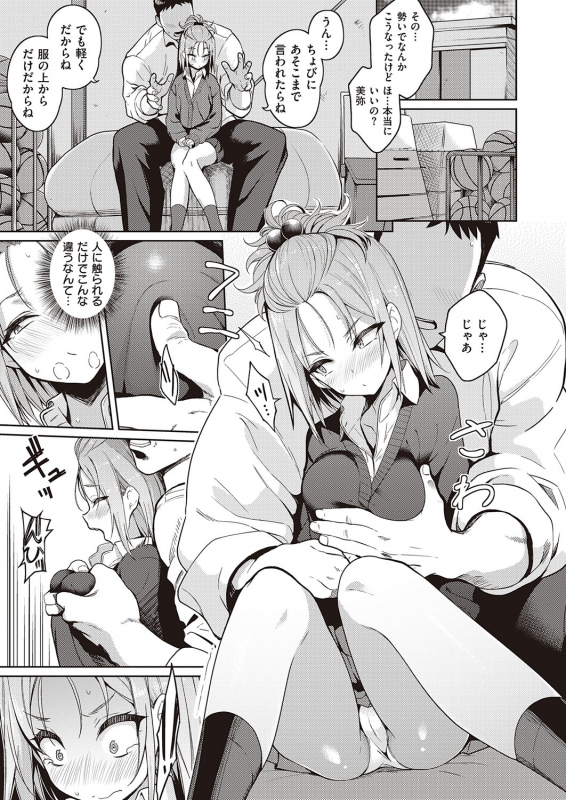 COMIC ExE 23 [Digital]_121