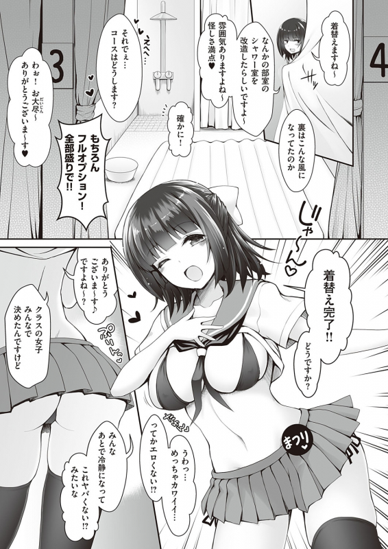 COMIC ExE 23 [Digital]_141