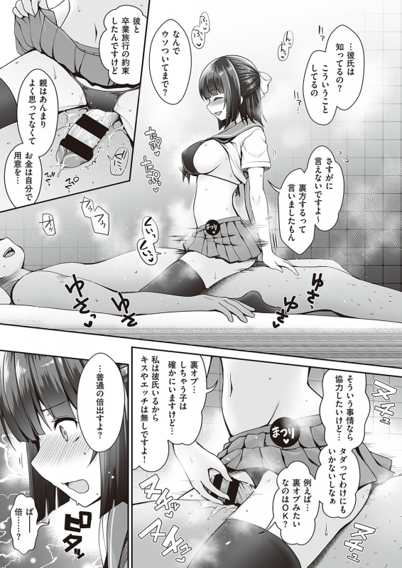 COMIC ExE 23 [Digital]_145