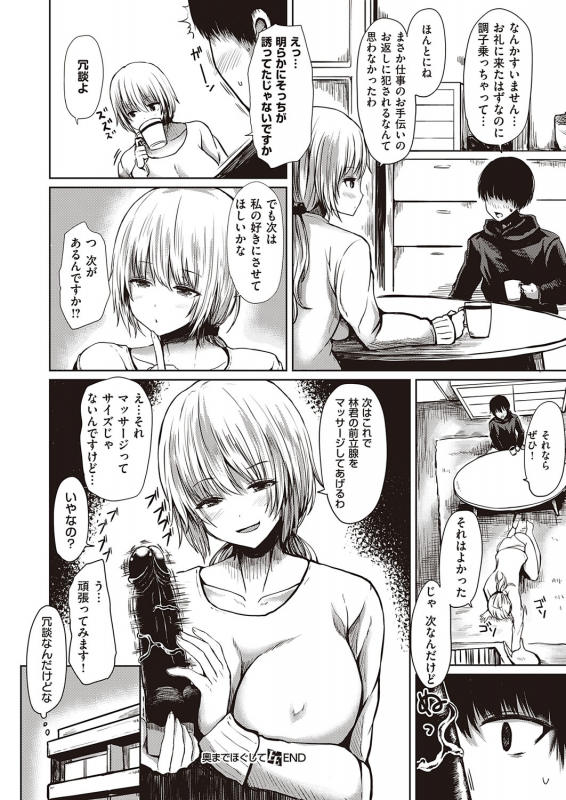 COMIC ExE 23 [Digital]_180