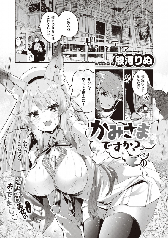 COMIC ExE 23 [Digital]_181