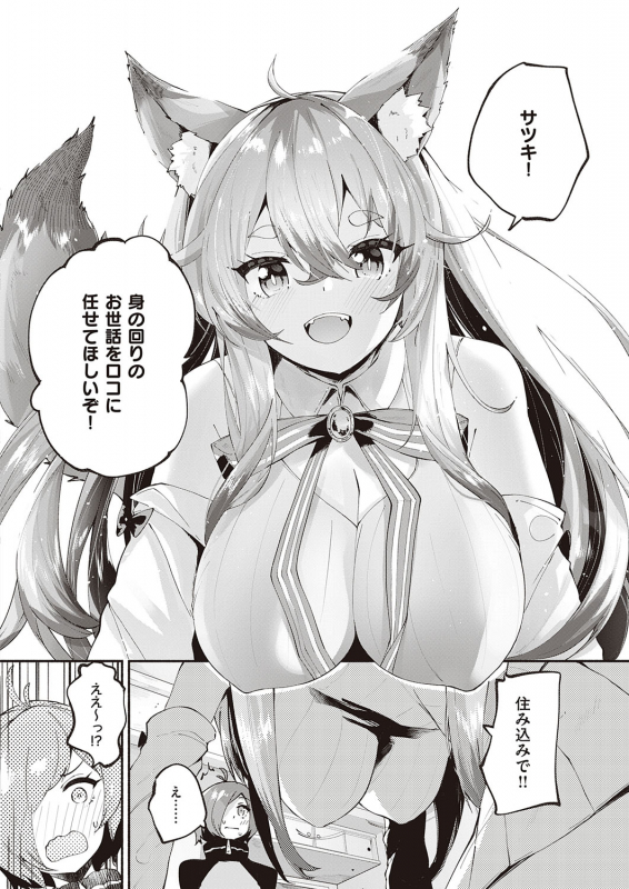 COMIC ExE 23 [Digital]_186