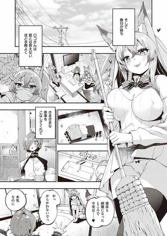 COMIC ExE 23 [Digital]_187