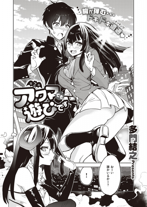 COMIC ExE 23 [Digital]_208